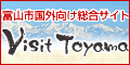 Visit Toyama