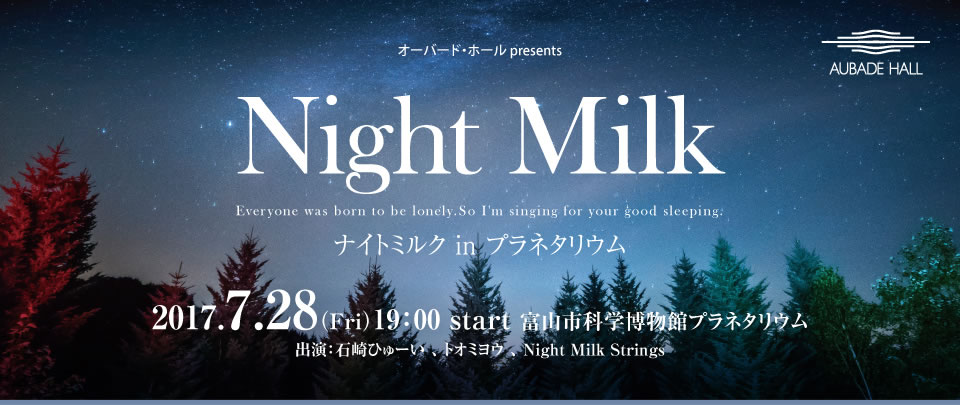 Night Milk ナイトミルク in プラネタリウム 2017.7.28(Fri) 19:00 start