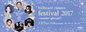 billboard classics 2017 winter special