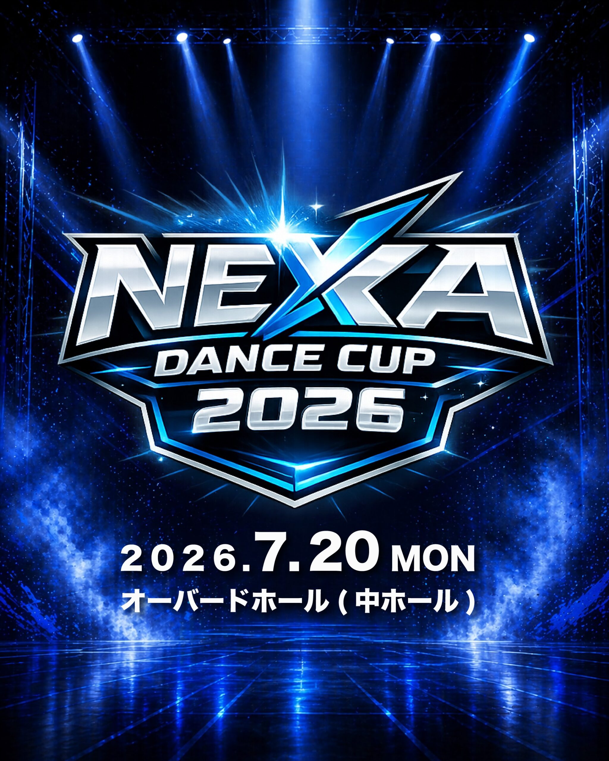 タンス NEXA DANCE CUP 2026 | AUBADE HALL